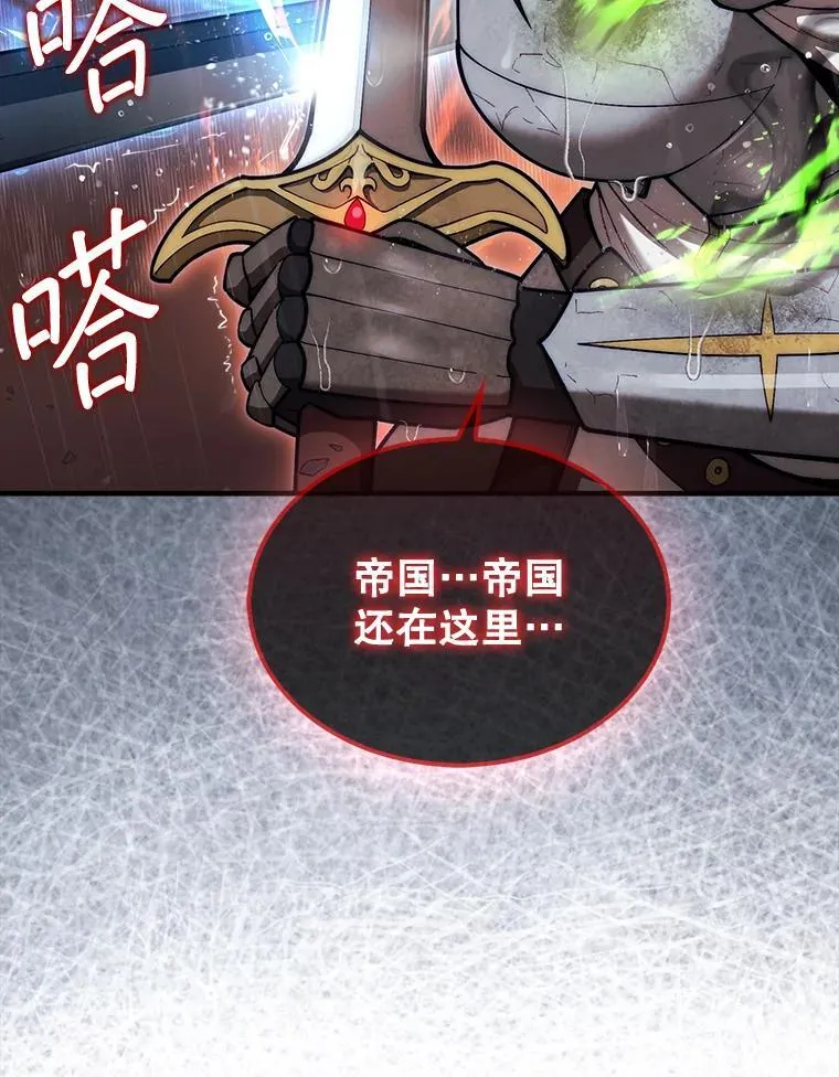46.双胞胎骑士8