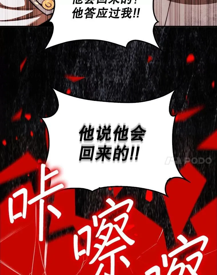 44.卡伦的精神世界151