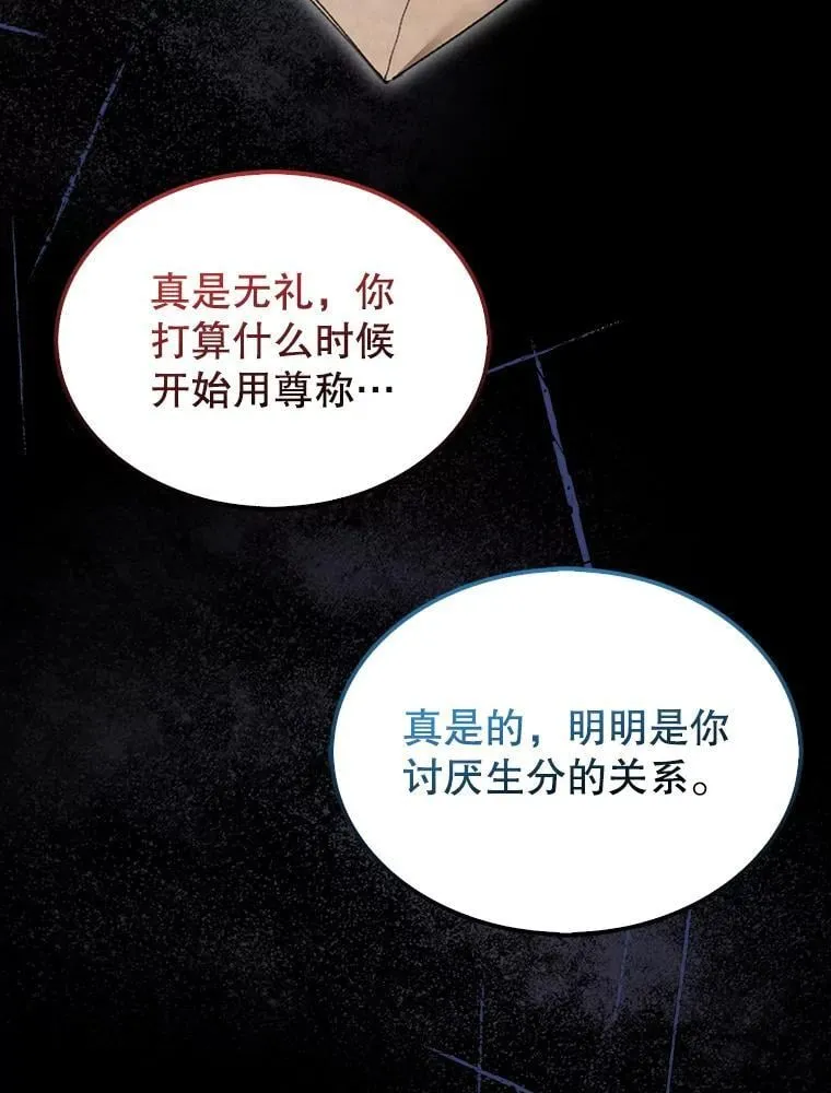 44.卡伦的精神世界121
