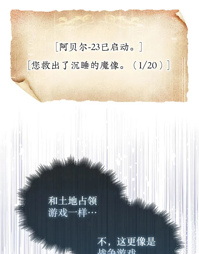 29.勇闯研究基地137