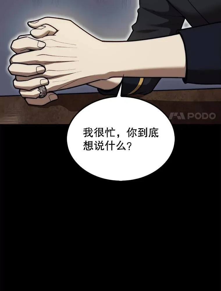 41.帮派战争39