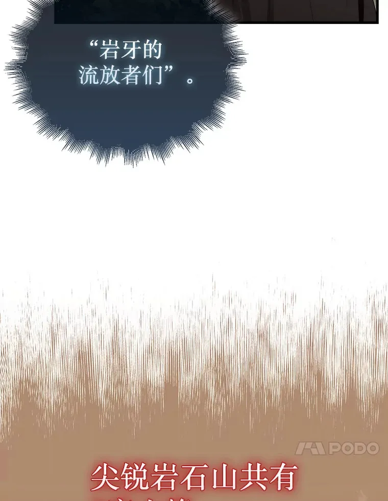 6.被抛弃的巨怪43
