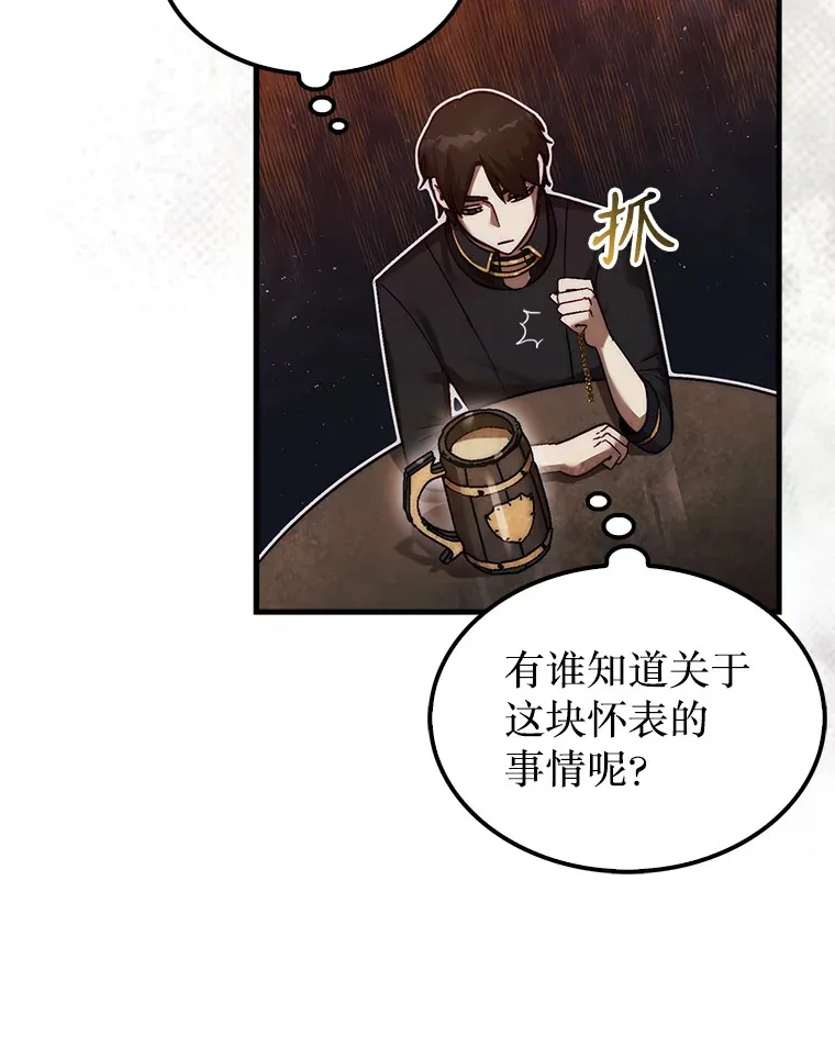 14.人心惶惶109