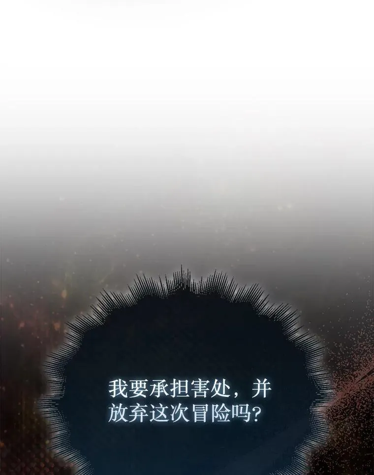 45.死灵体卡伦43