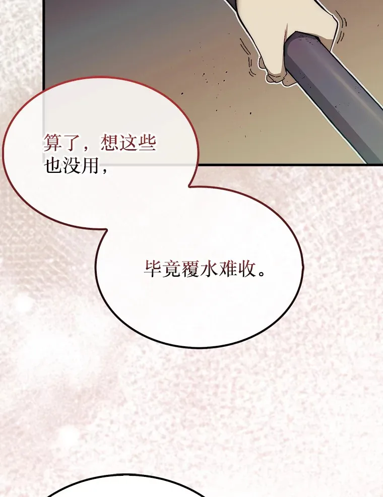 6.被抛弃的巨怪18