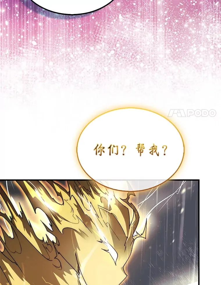 32.精灵的烦恼103