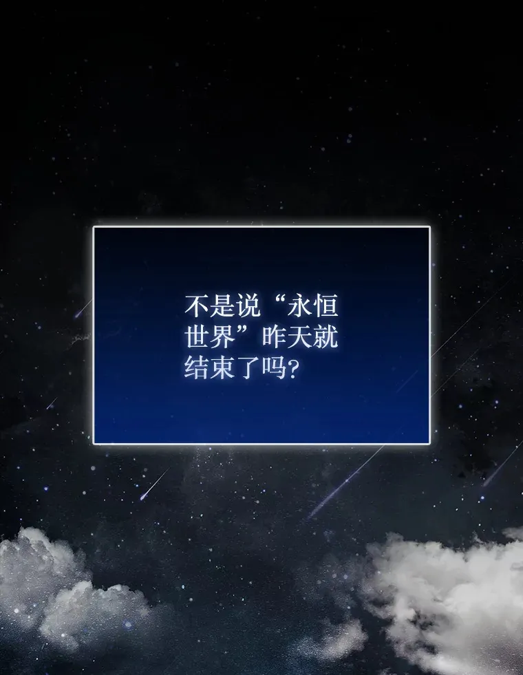 2.进入永恒世界2