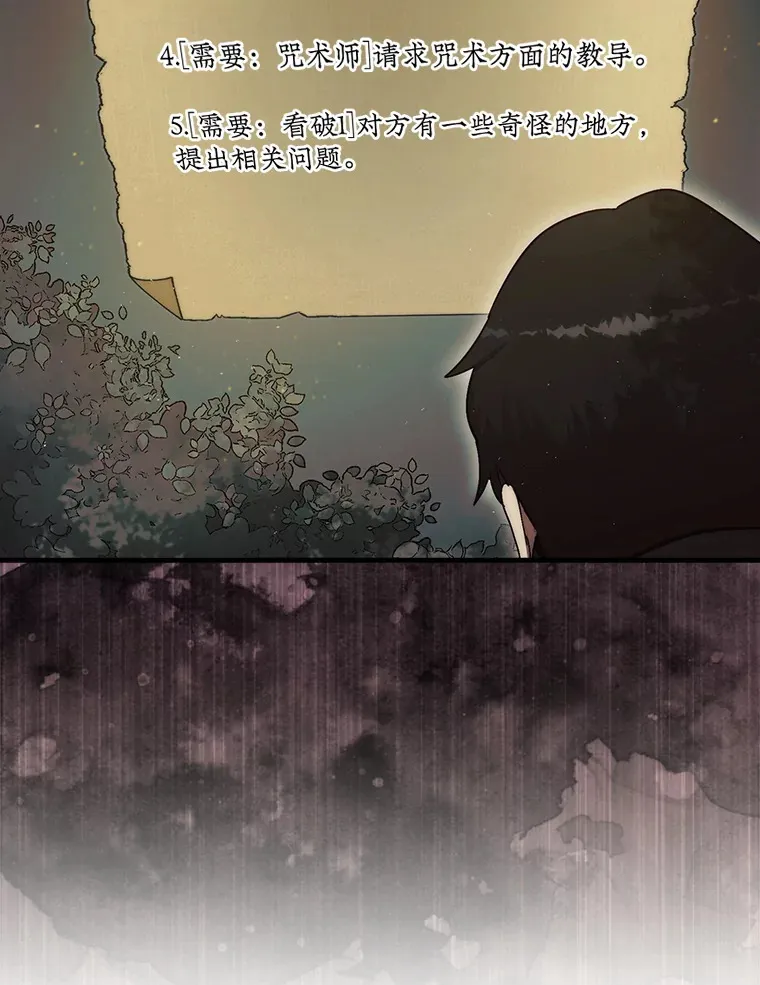 6.被抛弃的巨怪72