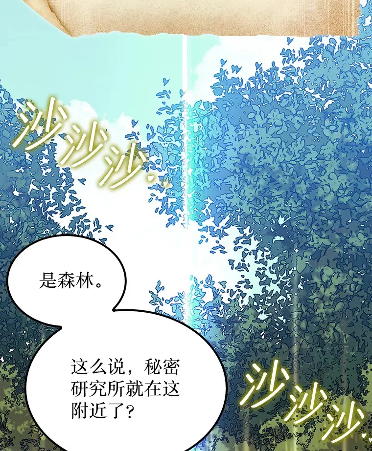 28.秘密研究所76