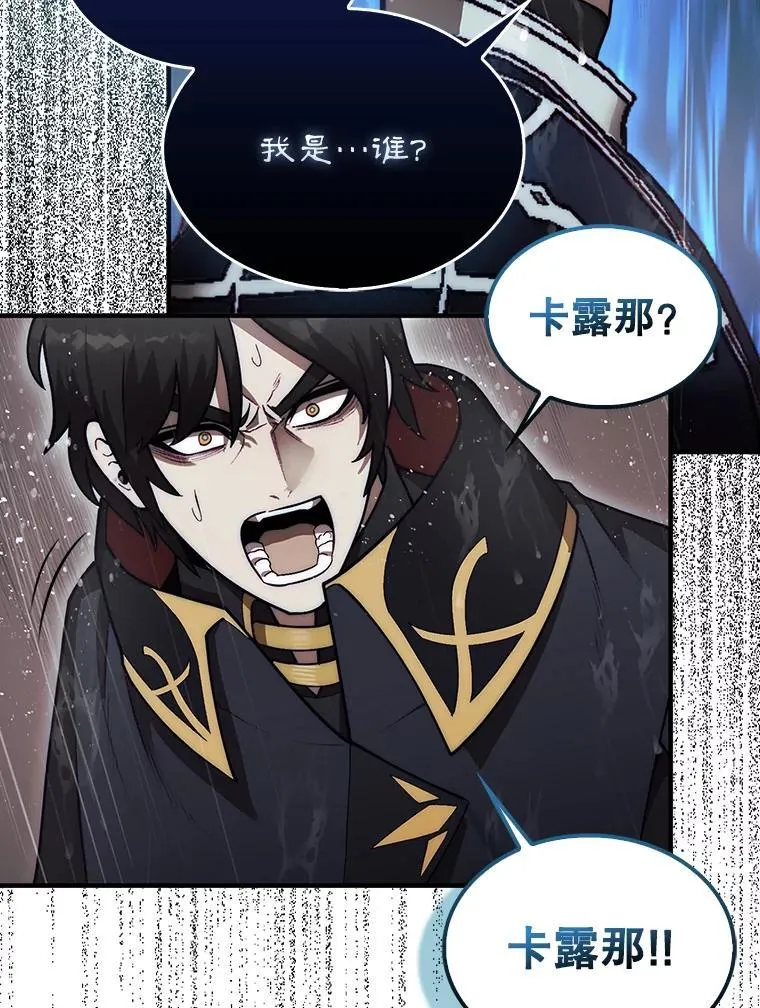 44.卡伦的精神世界31