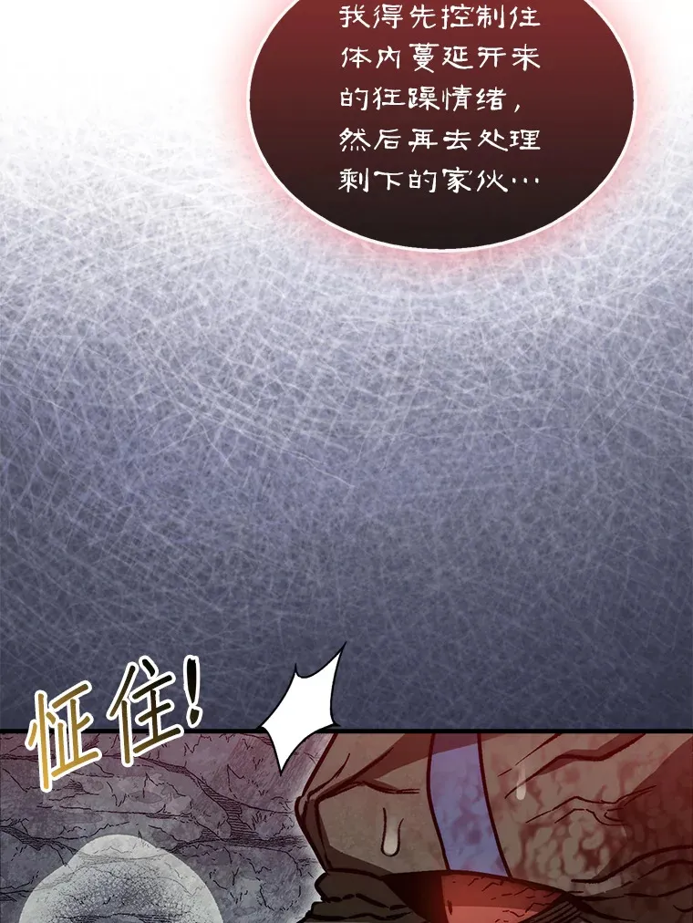 9.自相残杀120