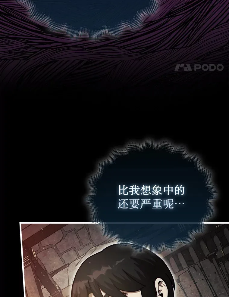 25.鱼龙混杂的公会39
