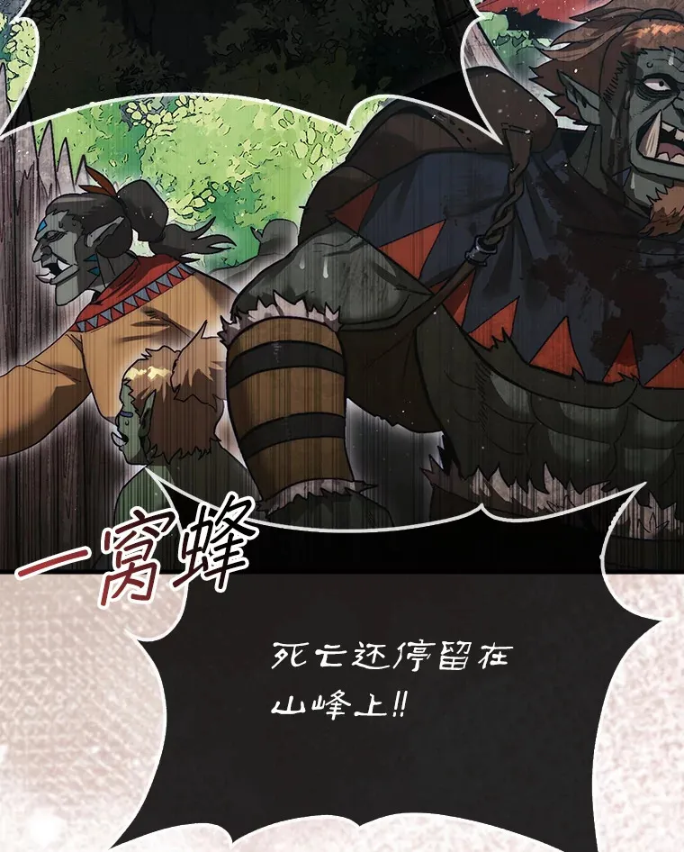 12.打败贾迈德103