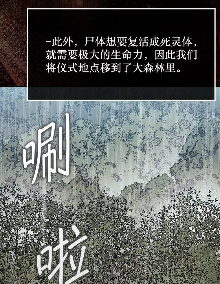 44.卡伦的精神世界8