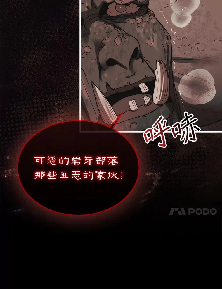 7.治疗巨怪127
