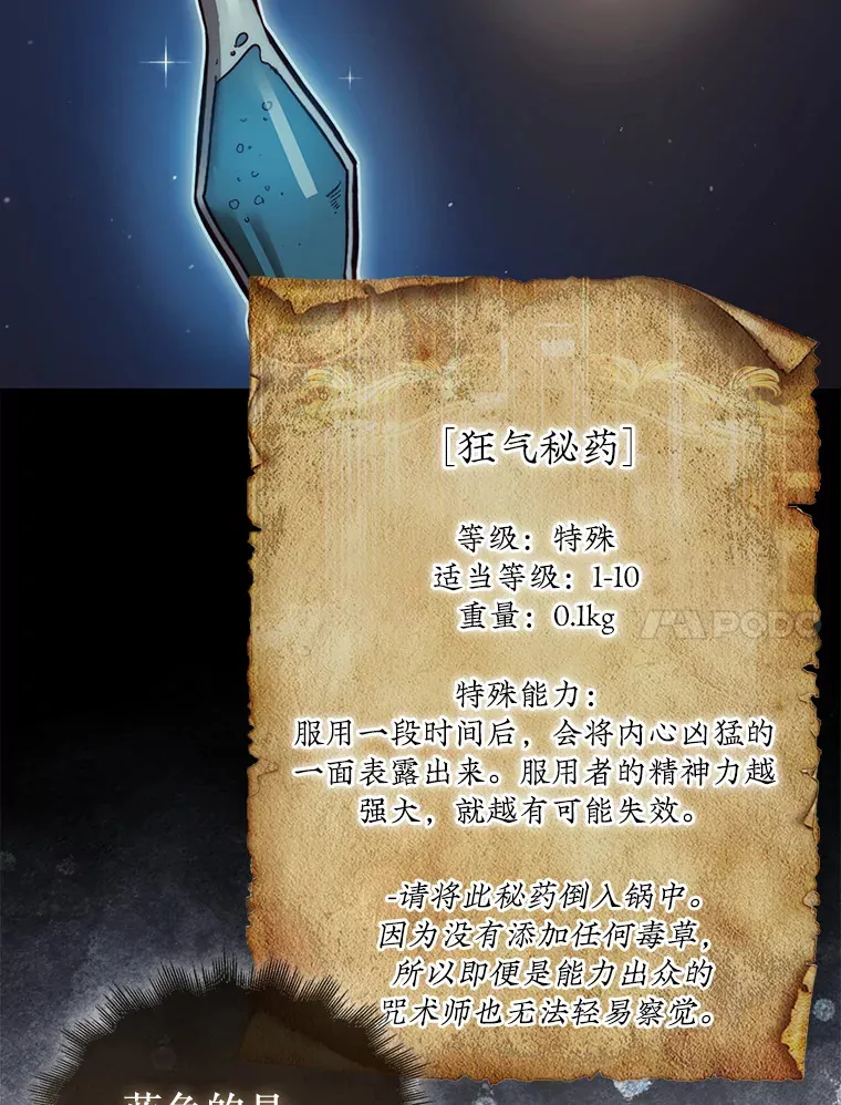 8.进入岩牙部落50