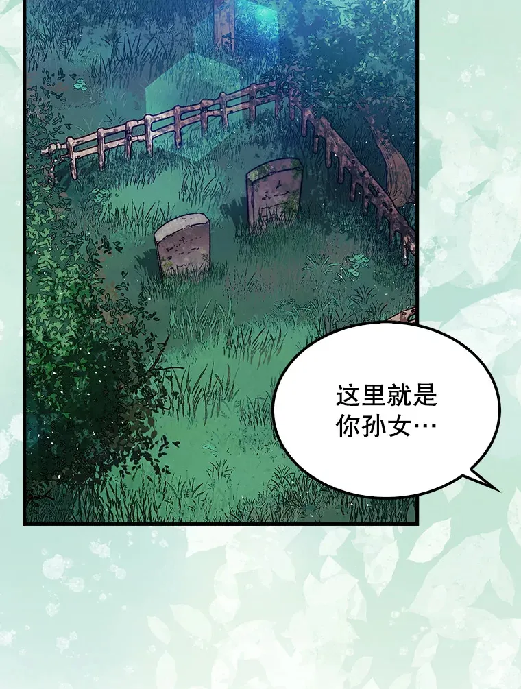 15.找回记忆的碎片79