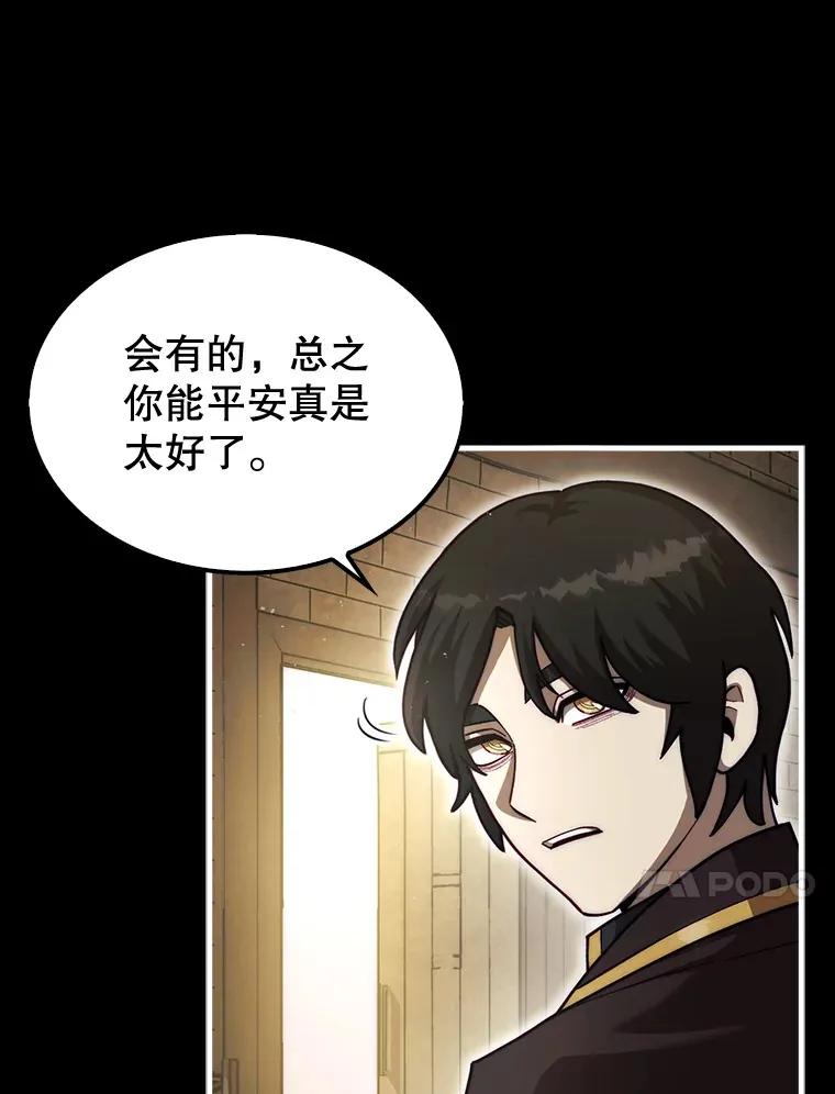 27.清除两个公会109