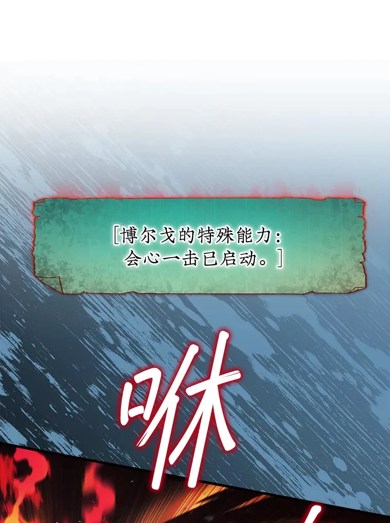 23.击败博尔戈38