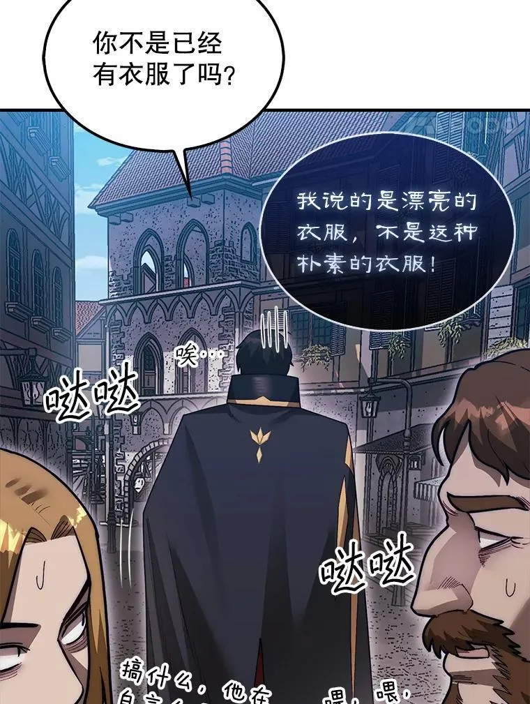 47.和卡伦在诺维拉24