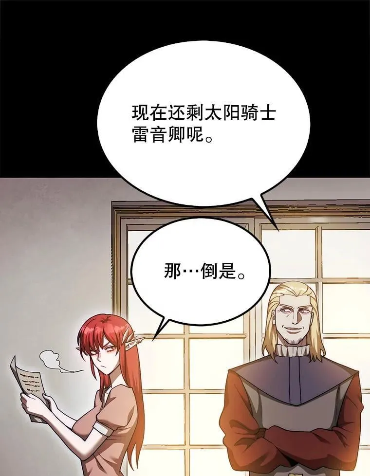 44.卡伦的精神世界127