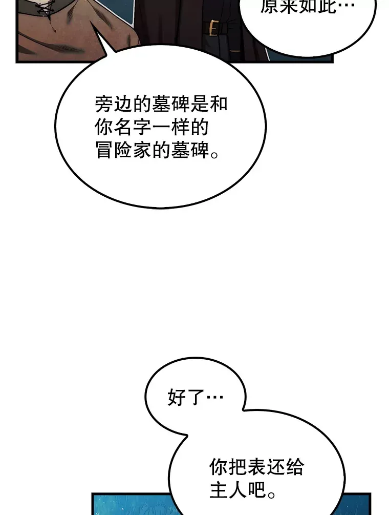15.找回记忆的碎片84