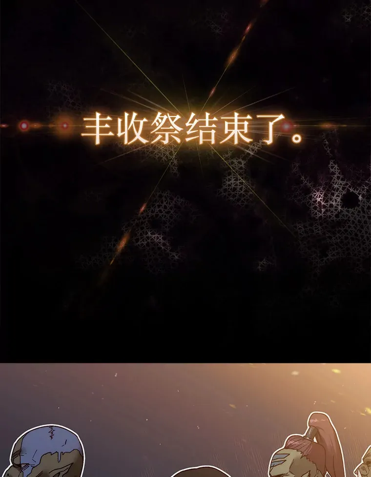 9.自相残杀2