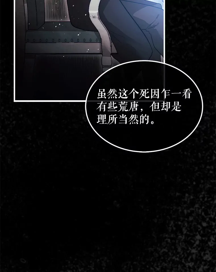 7.治疗巨怪55