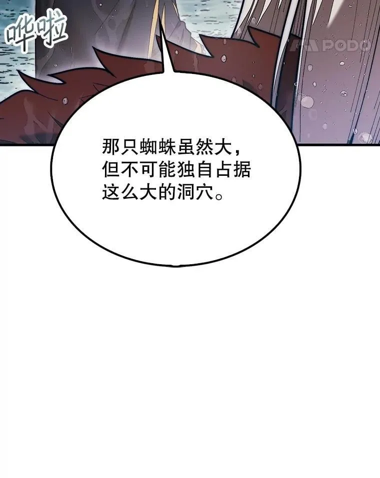 52.找到巢穴40