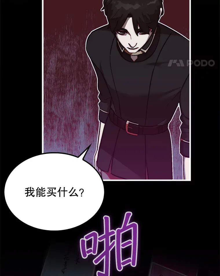 13.狂气商人103