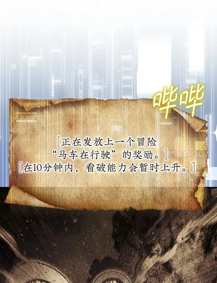 22.获得洞察眼6