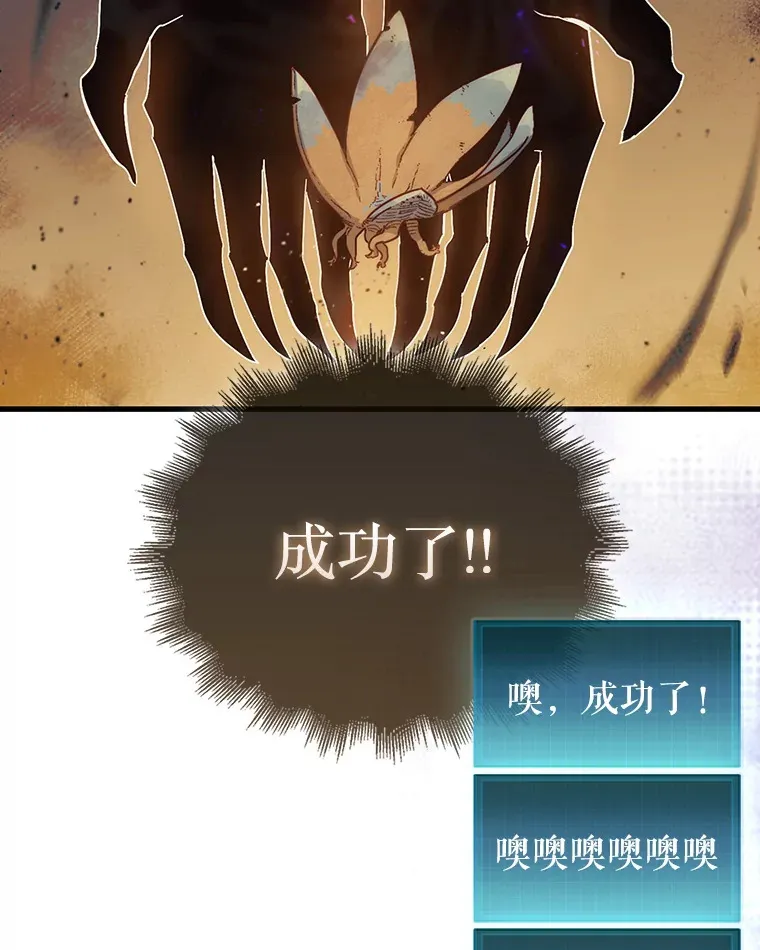 7.治疗巨怪98