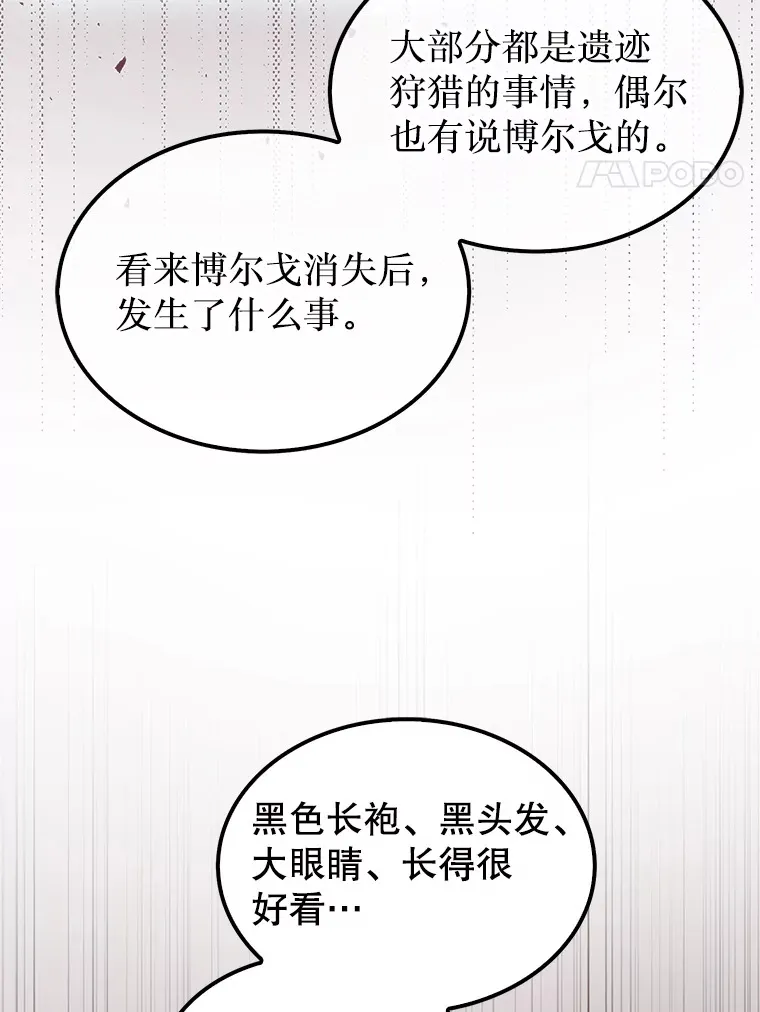 28.秘密研究所19