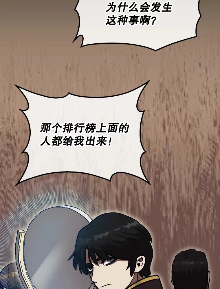 12.打败贾迈德141