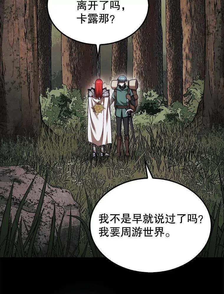 44.卡伦的精神世界108