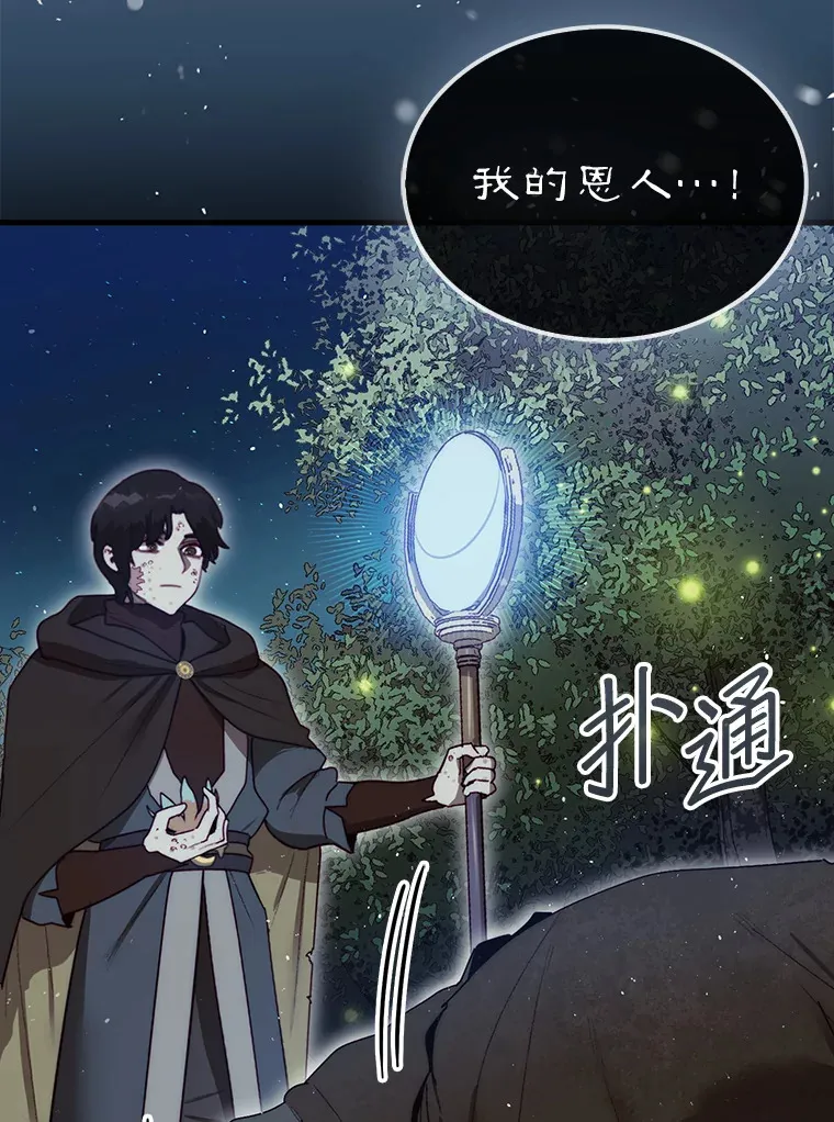 7.治疗巨怪151