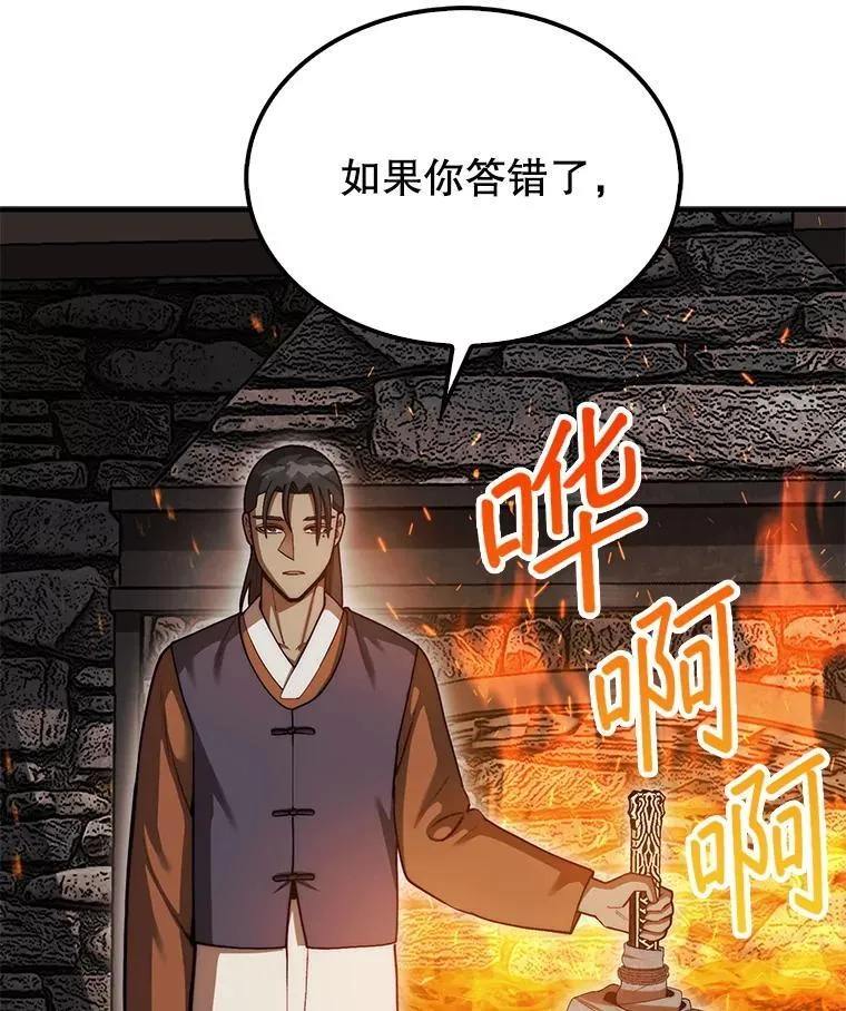 43.死灵体30