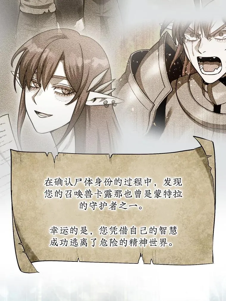 45.死灵体卡伦19