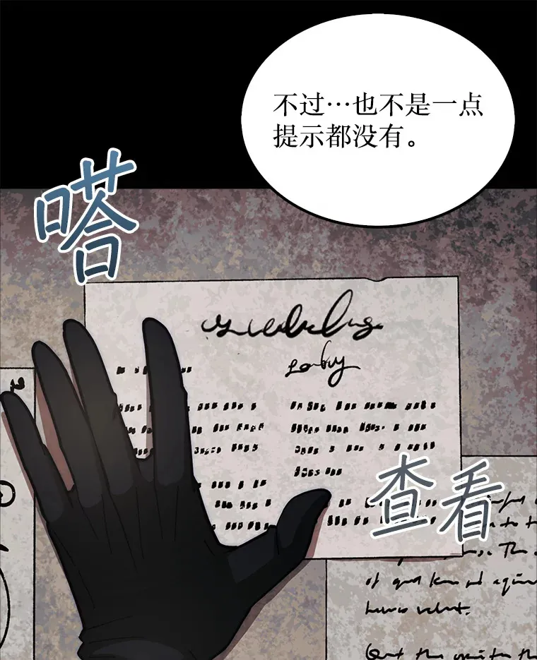28.秘密研究所59