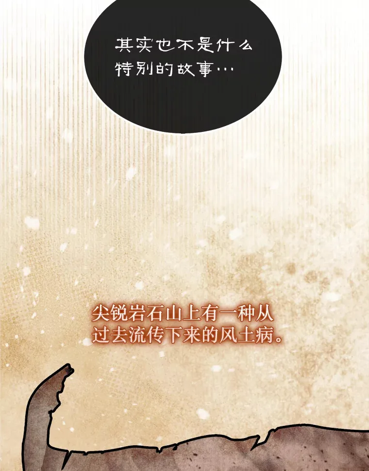 6.被抛弃的巨怪108