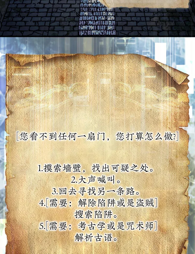 20.突破重重关卡85