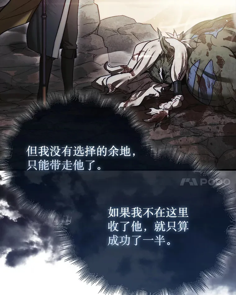 12.打败贾迈德76