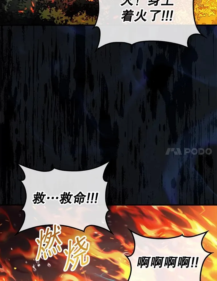 45.死灵体卡伦109