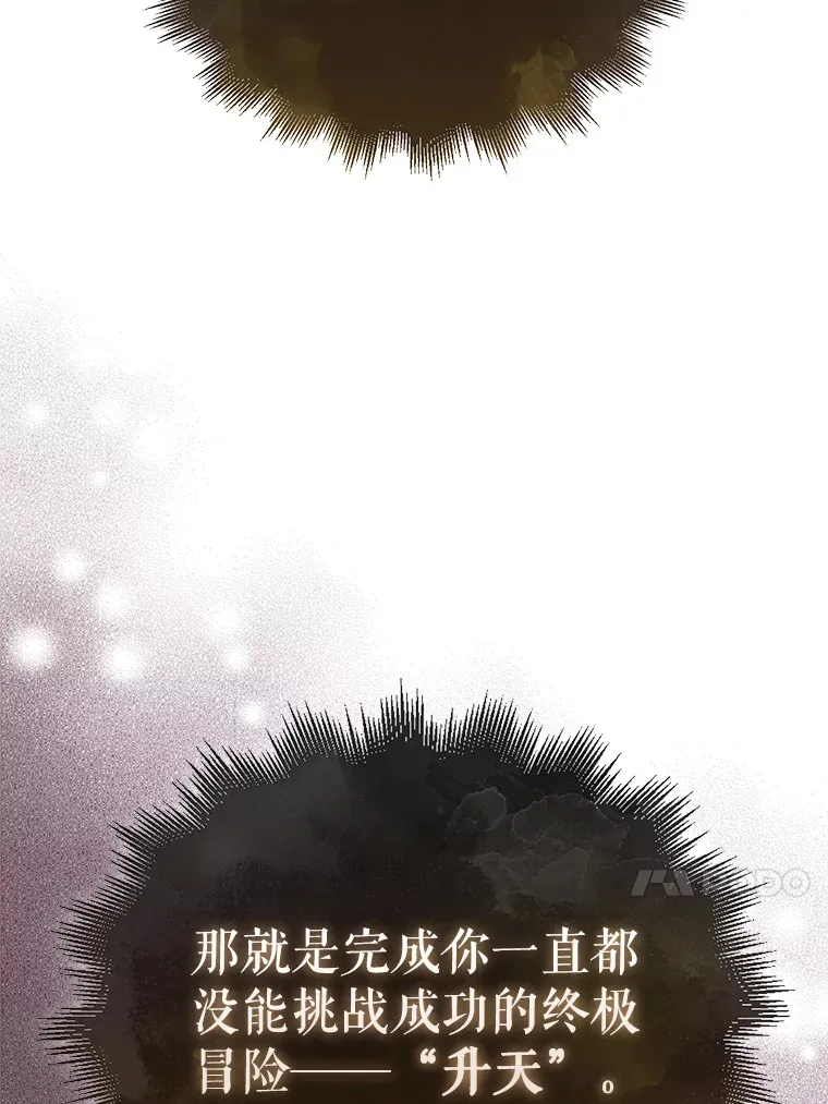 2.进入永恒世界86