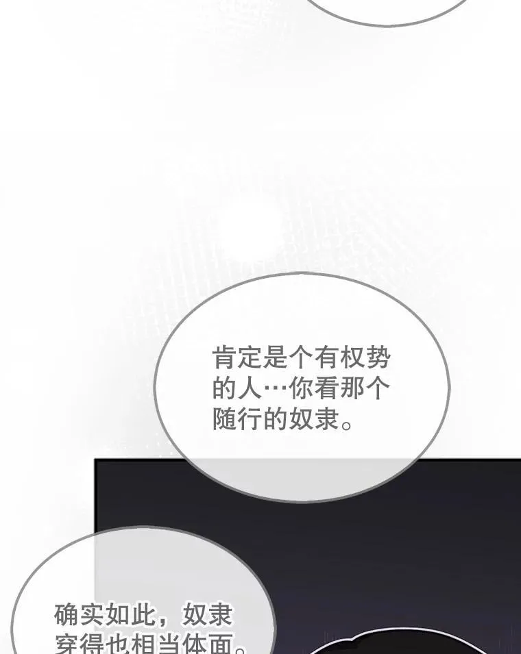 47.和卡伦在诺维拉85