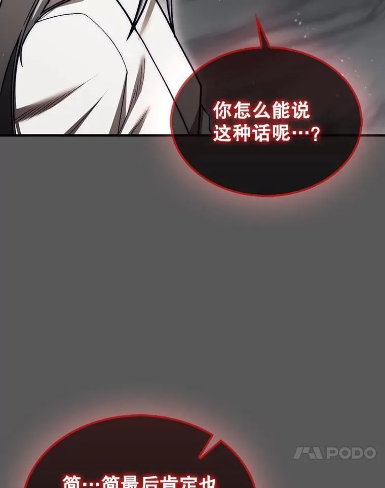 46.双胞胎骑士207