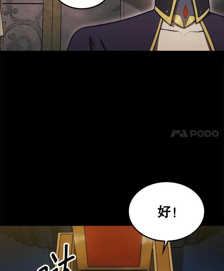 44.卡伦的精神世界66