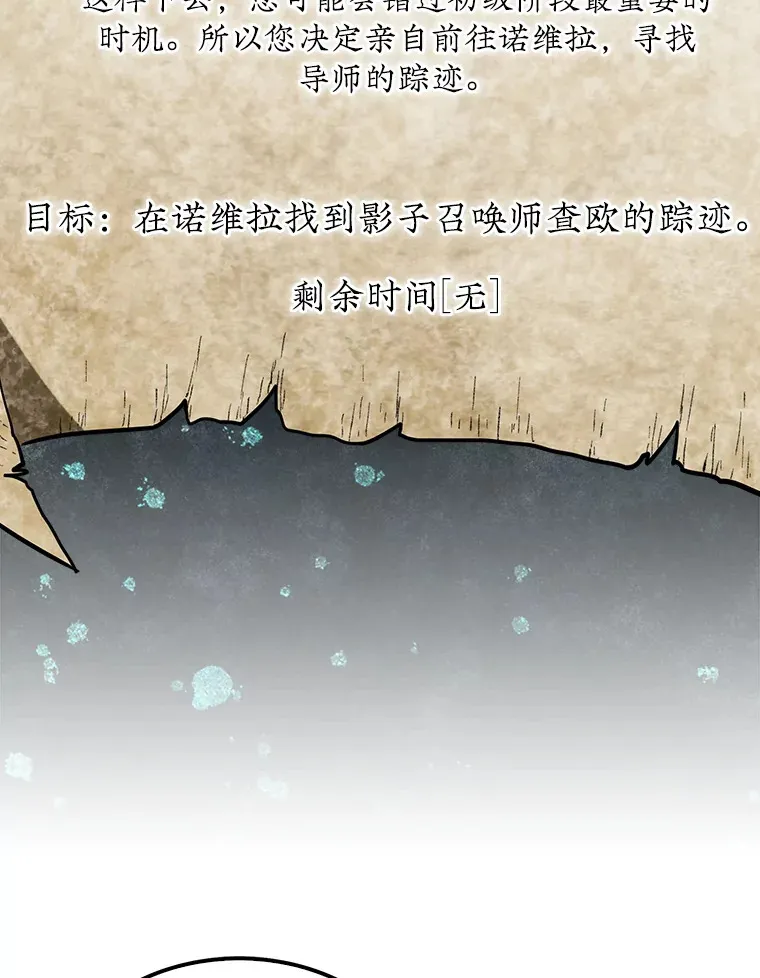25.鱼龙混杂的公会79