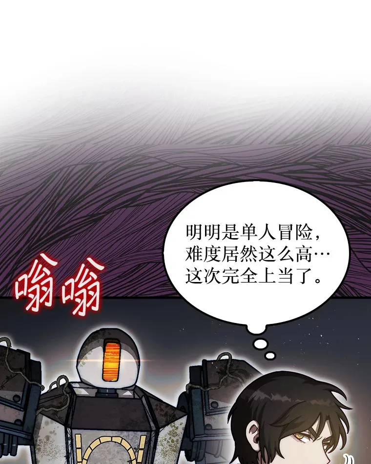 29.勇闯研究基地97