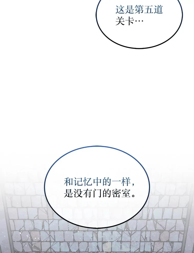 20.突破重重关卡83